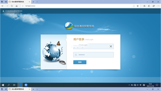  北流无线通信对讲调度网管系统
