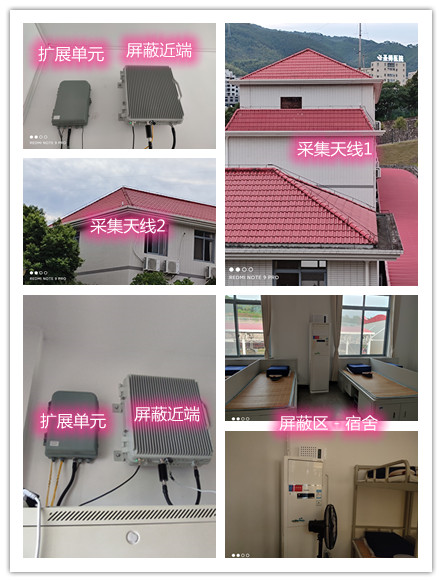  北流某武警部队宿舍屏蔽案例（数字信令级）