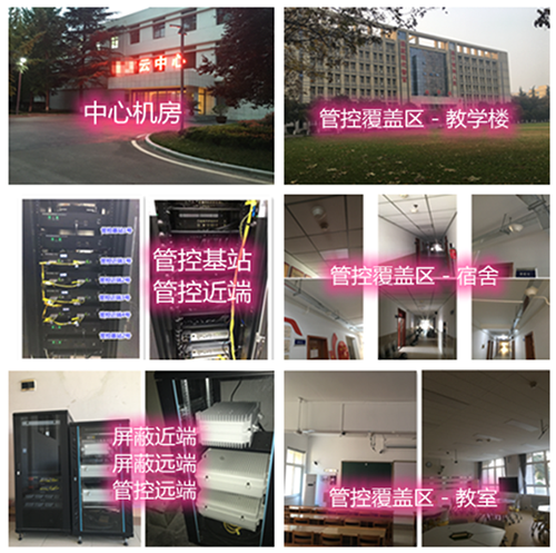  北流某军事院校管控案例（数字信令级）