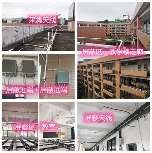  北流某中学考场屏蔽案例（数字信令级）